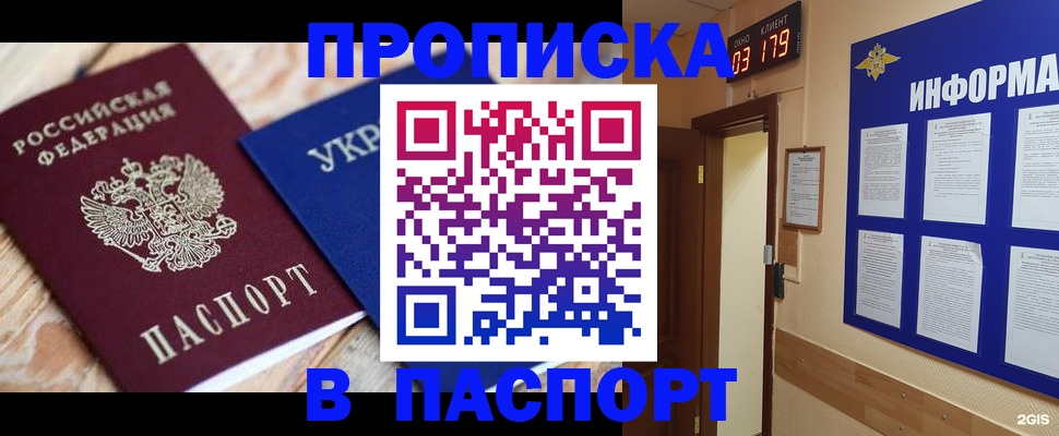 временная регистрация собственник в Фролово